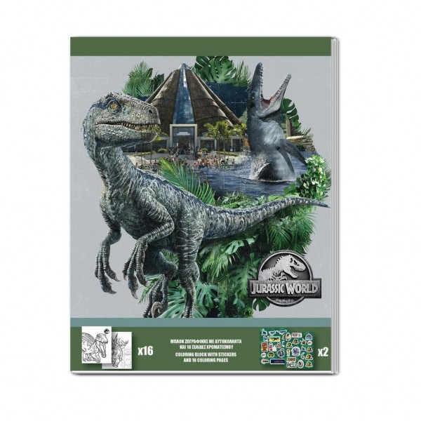 Βιβλίο Ζωγραφικής Jurassic World 16 σελ Χρωματισμού & 2 σελ Αυτοκόλλητων
