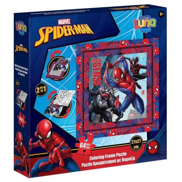 Παζλ Κορνίζα Spider - Man Luna Toys 2 σε 1 Χρωματισμού 2 όψεων 64 Τμx. 27x27 εκ.