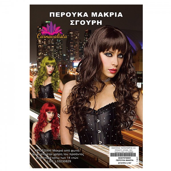 Περούκα ΜΑΚΡΙΑ ΣΓΟΥΡΗ