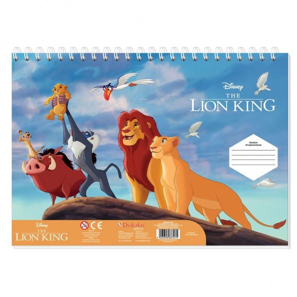 Μπλοκ Ζωγραφικής LION KING 23x33εκ 40φ Αυτοκόλλητα- Στένσιλ - 2σελ Χρωματισμού