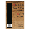Μπλοκ Ψαροκολλητά ΛΕΥΚΑ 10x14 Φ.500