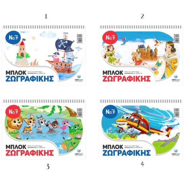 Μπλοκ Ζωγραφικής SALKO Νο 7 Α4 80gr Φ40