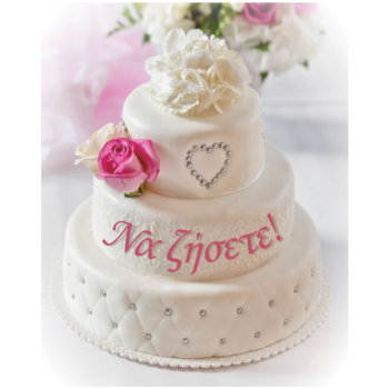 Κάρτα Ευχετήρια ΓΑΜΟΥ CAKE...
