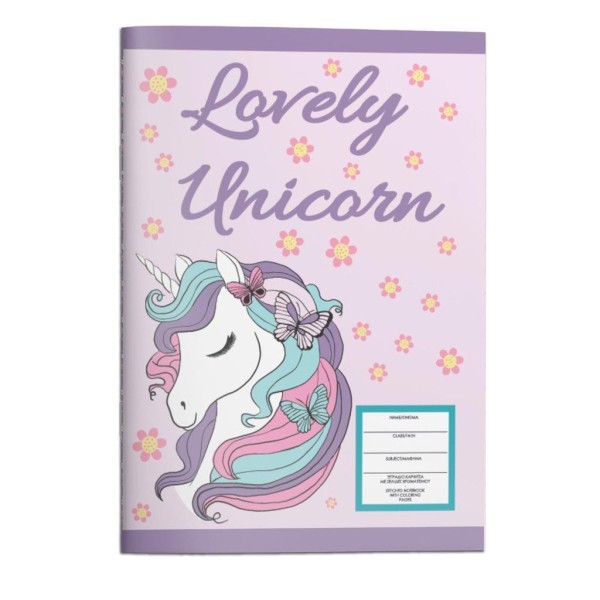 Τετράδιο Καρφίτσα 17x25 Must Team 40Φ LOVELY UNICORN- BALLET