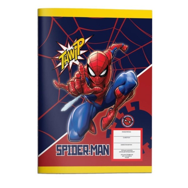 Τετράδιο Καρφίτσα SPIDER-MAN 17x25 εκ. 40 Φύλλα