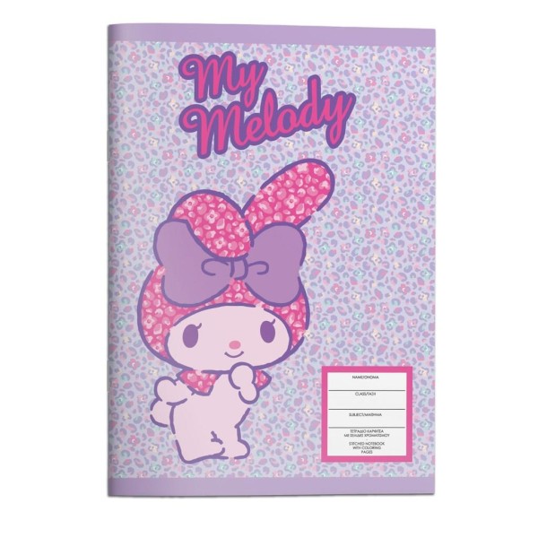 Τετράδιο Καρφίτσα MΥ MELODY 17x25 εκ. 40 Φύλλα