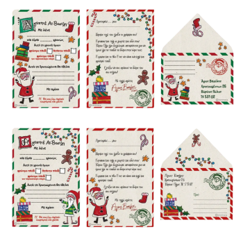 Γράμμα στον ΑΓΙΟ ΒΑΣΙΛΗ