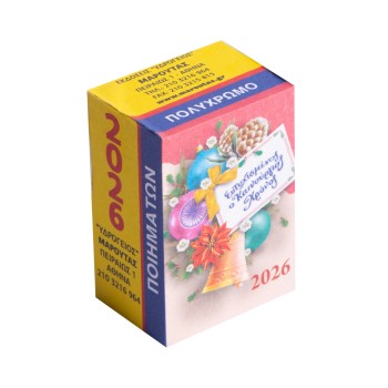 Ημερολόγιο ΥΔΡΟΓΕΙΟΣ Τοίχου...