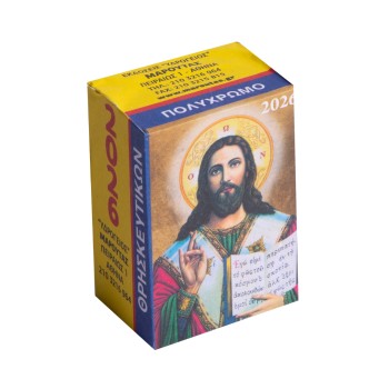 Ημερολόγιο ΥΔΡΟΓΕΙΟΣ Τοίχου...