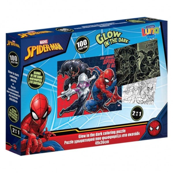 Παζλ Χρωματισμού 2 όψεων SPIDERMAN Luna Toys Glow In The Dark 100τμχ 48x34εκ.