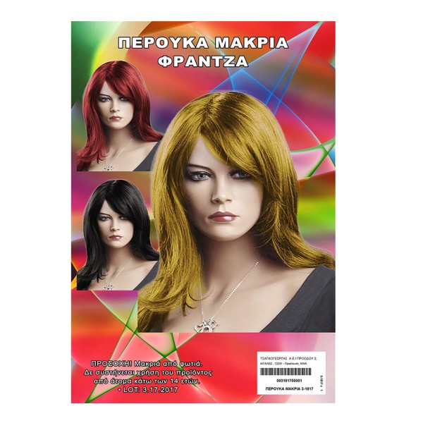 Περούκα Μακριά με ΦΡΑΝΤΖΑ ΜΑΥΡΗ