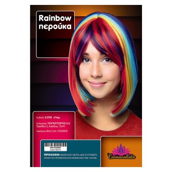 Περούκα Πολύχρωμη RAINBOW...