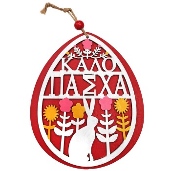 Πασχαλινό Διακοσμητικό...