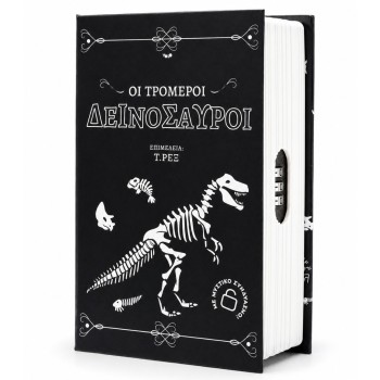 Χρηματοκιβώτιο Παιδικό...
